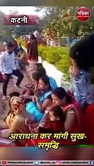 कटनी : धूमधाम से मना छठ पर्व