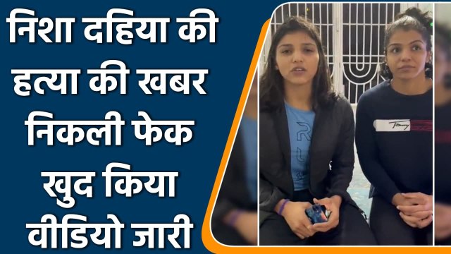 Nisha Dahiya News: Wrestler Nisha Dahiya is safe, Shares Video with Sakshi Malik | वनइंडिया हिंदी