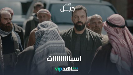الوجه القاسي لجبل حضر l الهيبة جبل l شاهد VIP