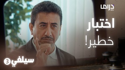 سيلفي 3 – شروط نقل القلب من شخص لشخص