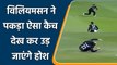 T20 WC 2021: Kane Williamson caught perfect catch of the tournament | वनइंडिया हिन्दी