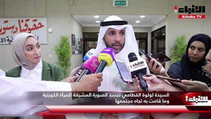 لولوة القطامي توقّع كتابها «تاريخ وإنجازات»يوثّق تاريخها مع مراحل التعليم بالكويت