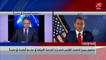 المتحدث الإقليمي باسم وزارة الخارجية الأمريكية: علاقة مصر وأمريكا قوية جدا من قبل إجراء الحوار الإستراتيجي الذي كان لتعزيز العلاقات