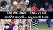 T20 World Cup 2021: ENG vs NZ First Innings | Oneindia Telugu