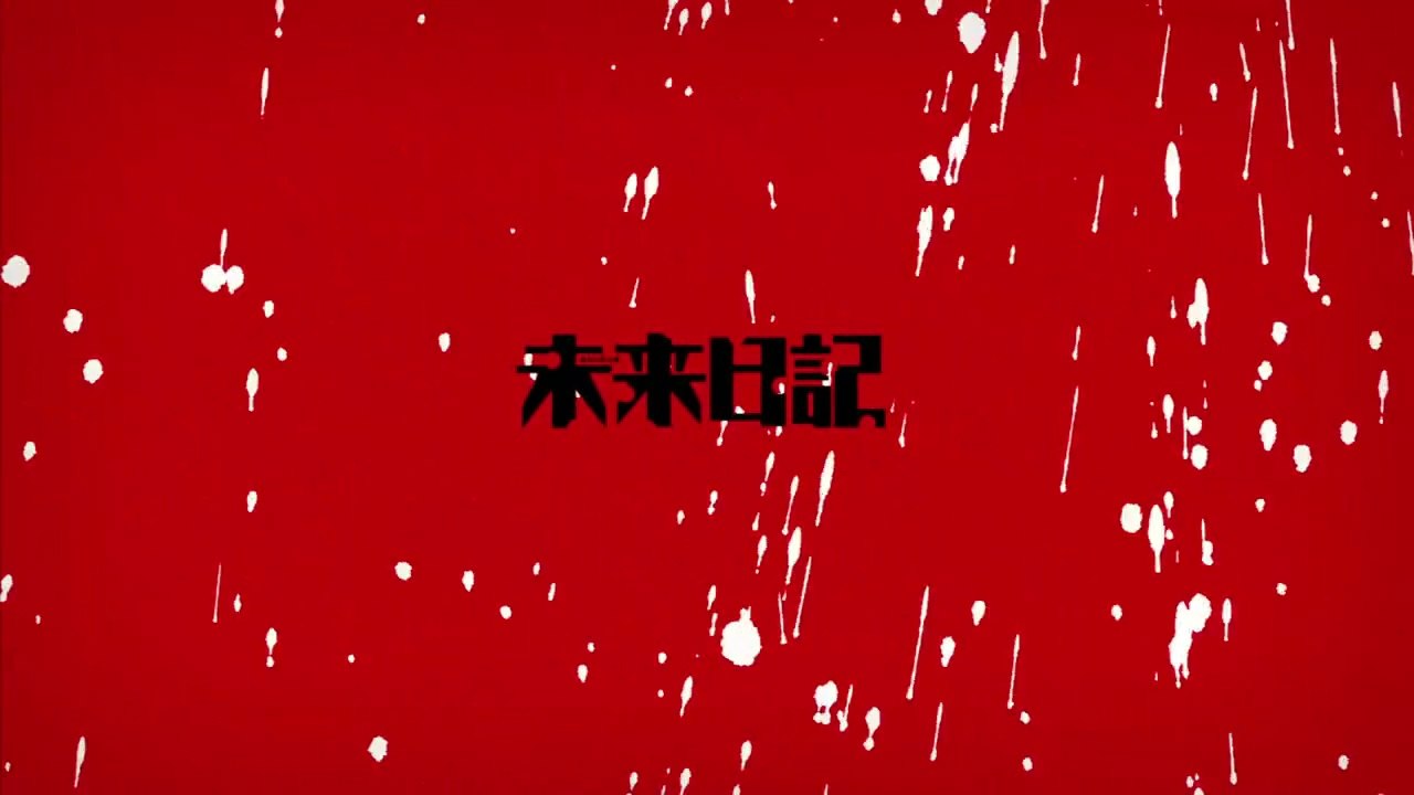 [ENGSUB]Mirai Nikki Episode 2(Terms of the Contract)