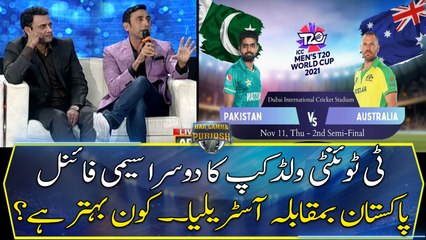 Pakistan vs Australia second semi-final of T20 World Cup 2021... Who is better and strong?