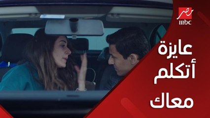 عايزة أتكلم معاك.. زيزي تنفعل على هشام