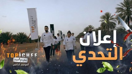 إعلان التحدي: تحضير قائمة مؤلفة من ٣ أطباق طعام نجمها التمر