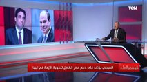 الديهي: بعد مكالمة المنفي مع الرئيس السيسي مصر ملهاش أي مطامع في ليبيا وما يجري هناك يؤثر على الأمن