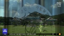 이명박 국정원의 MBC 사찰‥