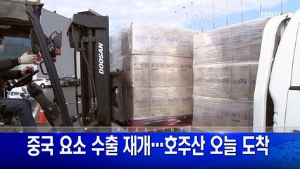 11월 11일 굿모닝 MBN 주요뉴스
