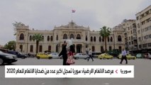 سوريا تسجل أكبر عدد من ضحايا الألغام الأرضية لأول مرة في تاريخها