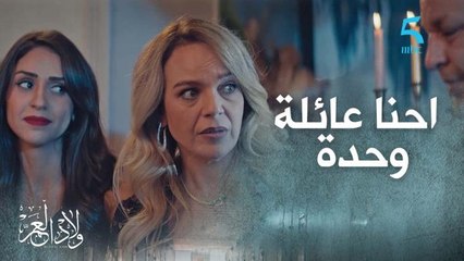 ماخاصناش نضحكو على بعضياتنا احنا عائلة وحدة.. وللي دوز الحبس حتى هو خاصنا نعاونوه ونعدروه!