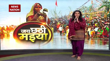 Chhath Puja celebrated across the country, today the festival will end