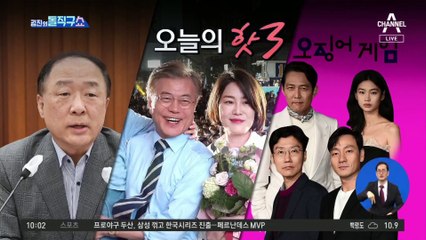 [핫플]與 ‘방역지원금’ 재원 계획에…홍남기 “마음대로 안 돼”