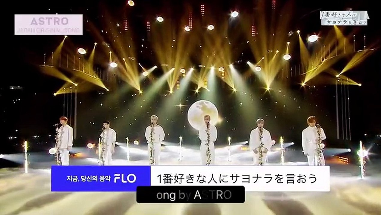 1番好きな人にサヨナラを言おう サイン 色紙 ASTRO 1番好きな人にサヨナラを言おう サイン 色紙 ASTRO 1番好き