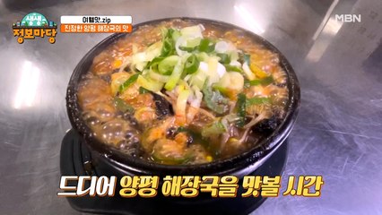 해장국 못 드시는 분들도 이 마법 소스 하나면 한 공기 뚝딱!