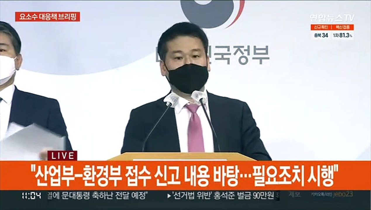 [현장연결] 산업부-환경부 "요소수 판매처 주유소로 한정…승용차 최대 10리터"