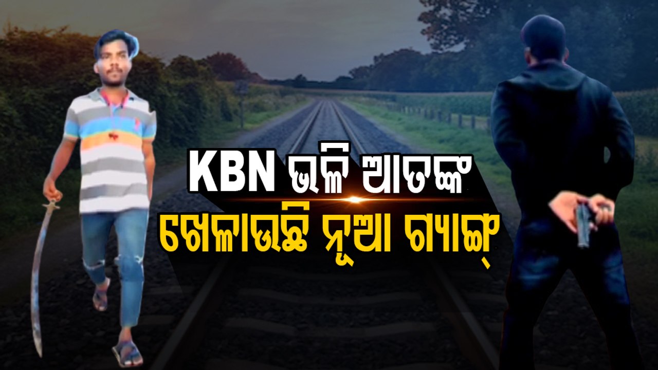 Alike KBN Gang, Video Of Another Criminal Gang Surfaces In Cuttack