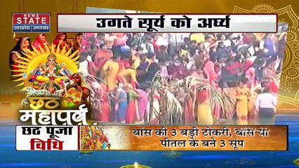 Chhath Puja 2021 : उगते सूरज को अर्घ्य देकर महिलाओँ ने खोला छठ का व्रत