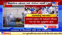 4.09 lakh people vaccinated in Gujarat in the past 24 hours _ TV9News