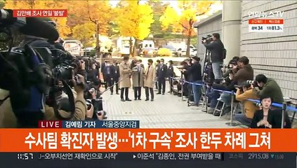 김만배 조사 이틀째 불발…곽상도 뇌물 조사 임박