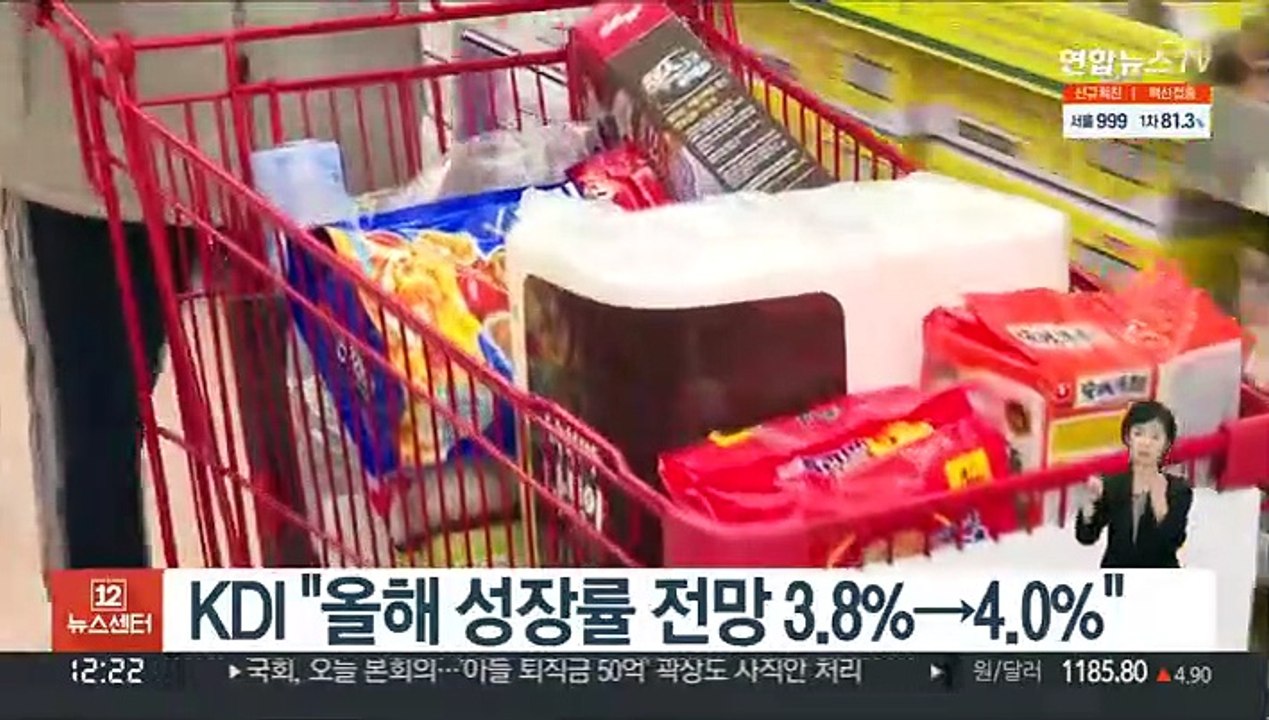 KDI "올해 성장률 전망 3.8%→4.0%"