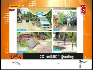 Derana Aruna 11-11-2021