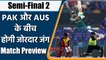 T20 WC 2021 PAK vs AUS Semi-Final 2: Pakistan and Australia Eye Final Spot | वनइंडिया हिंदी