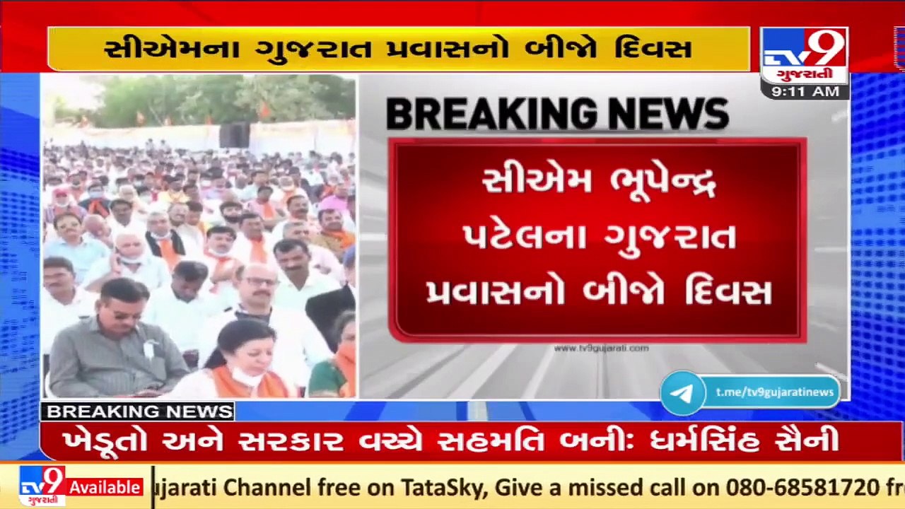 Gujarat CM Bhupendra Patel to remain present in various functions organized at Narmada, Tapi _ TV9