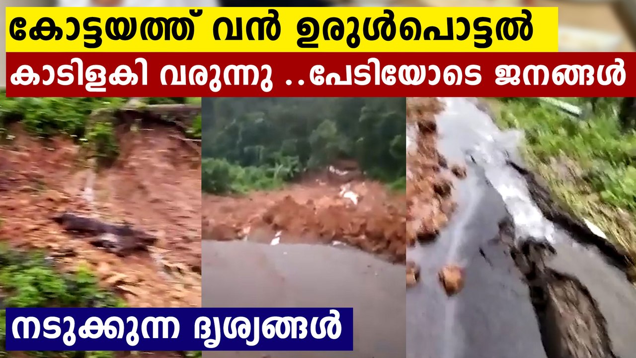 Landslides hit Kottayam, Pathanamthitta | Onein...