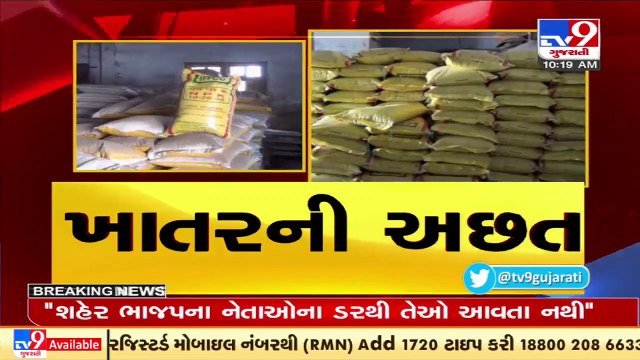 Sabarkantha_ Farmers troubled over artificial shortage of fertilizers _ TV9News