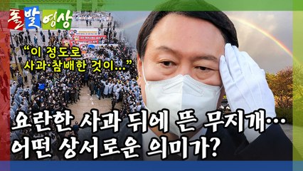 [돌발영상] 지상 최대의 사과 / YTN