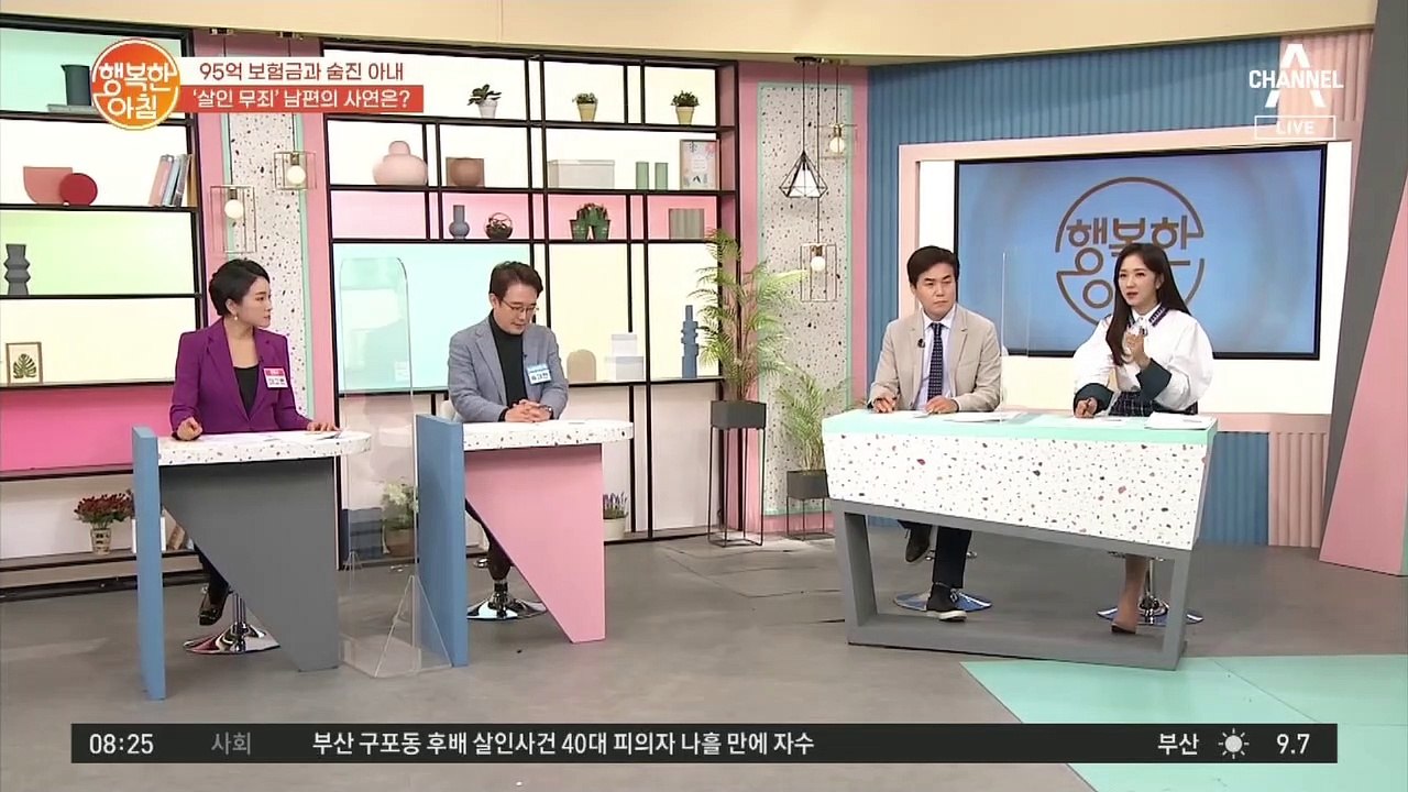 캄보디아인 아내 사망 사건, 남편 95억 보험금 수령 가능?