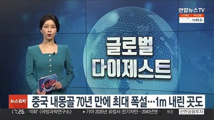 중국 내몽골 70년 만에 최대 폭설…1m 내린 곳도