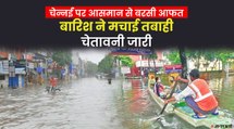 Tamil Nadu Rain: चेन्नई में बारिश का कहर, मौसम एक्सपर्ट ने दी चेतावनी