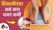 दिवाळीनंतर वजन कमी कसं करायचं | How To Lose Weight After Diwali | Weight Loss Tips | Lokmat Sakhi
