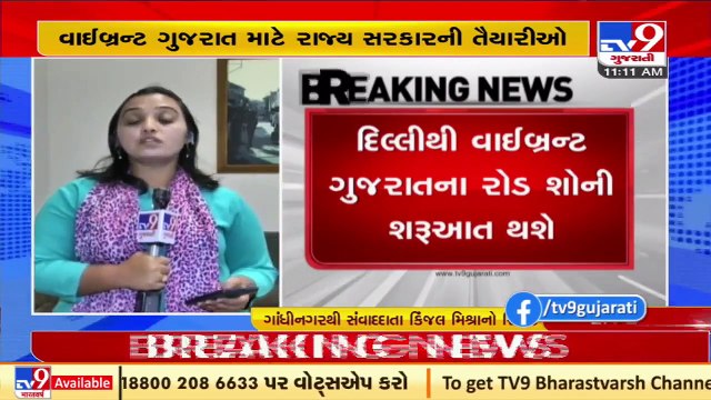 Gujarat govt swings into action ahead of Vibrant Gujarat Summit; roadshow to be organized _ TV9News