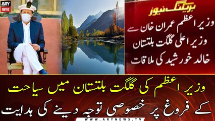 CM GB calls on PM Khan, PM directs to pay special attention to the tourism in Gilgit-Baltistan