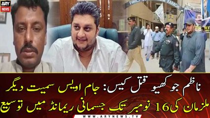 Nazim Jokhio case: Jam Owais remand extended till 16 November