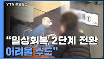 위중증 473명 역대 최다...