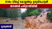 landslide in kollam due to heavy rain  | Oneindia Malayalam