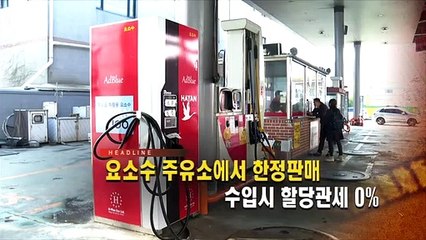 [퇴근길 주요뉴스(11일)]