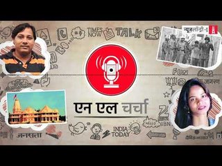 एनएल चर्चा 44: हाशिमपुरा, डीडी न्यूज़ पत्रकार की मौत, पाकिस्तान में ईशनिंदा और अन्य