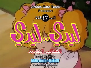 ليدي ليدي الحلقة 43