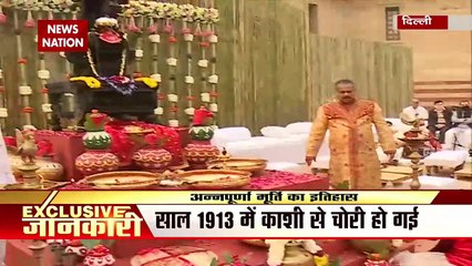 काशी में स्थापित होगी कनाड़ा से सालों बाद लौटी मां अन्नपूर्णा देवी की दुर्लभ मूर्ति