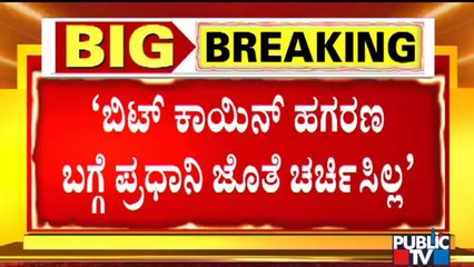 CM Basavaraj Bommai Speaks About PM Modi Meet