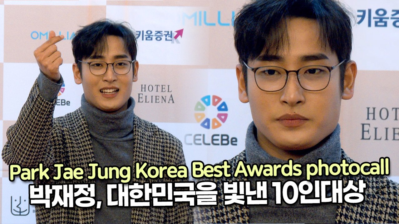 [TOP영상] 박재정, 대한민국을 빛낸 10인대상 대중가수 부문(211111 Park Jae Jung photocall)