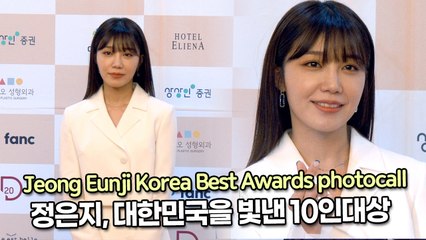 [TOP영상] 정은지, 대한민국을 빛낸 10인대상 뮤지컬 부문(211111 Jeong Eunji photocall)