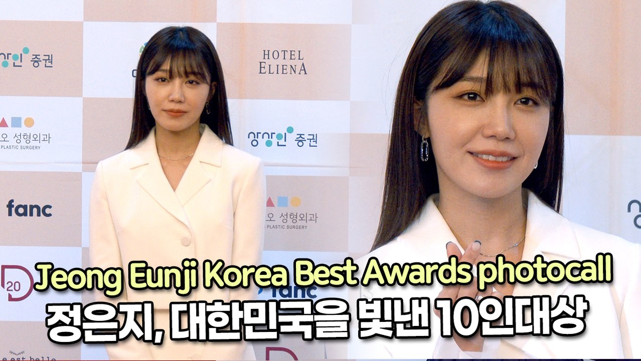 [TOP영상] 정은지, 대한민국을 빛낸 10인대상 뮤지컬 부문(211111 Jeong Eunji photocall)